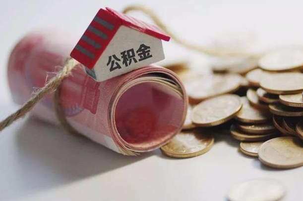 镇江为啥公积金黄牛可以取出来呢（镇江急需用钱提取公积金的方法）